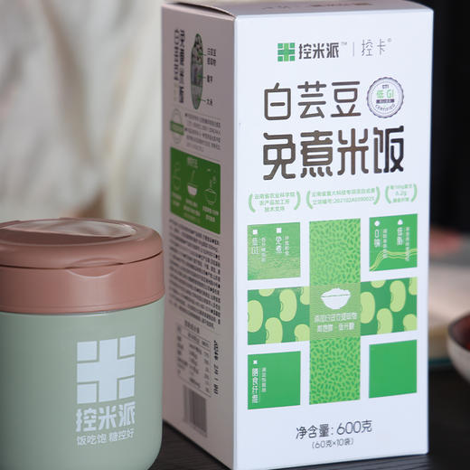 开水冲泡15分钟即熟【控米派】白芸豆免煮米饭 低升糖高饱腹 健康美味的低GI控糖控卡主食 商品图5