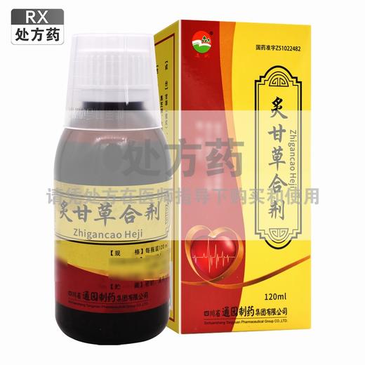 通园,炙甘草合剂 【120ml/盒】 四川通园 商品图0