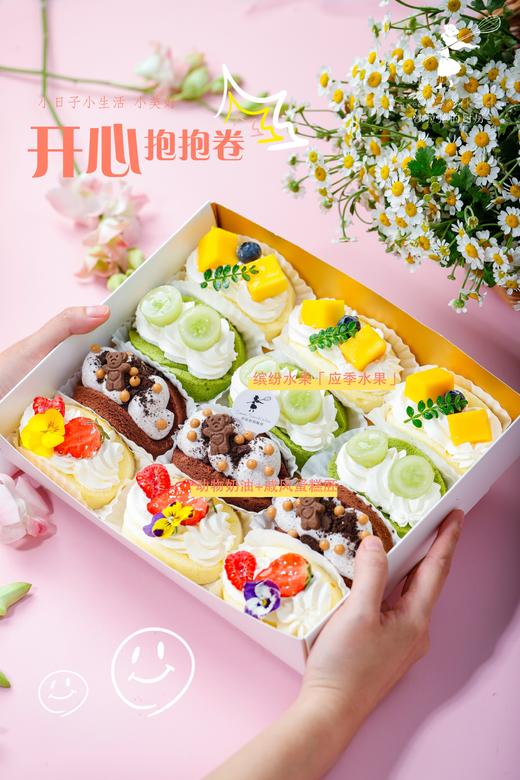 开心抱抱卷 商品图3