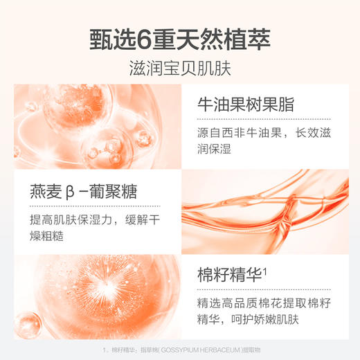 嗳乐蓓贝 花蕾保湿护手霜 50g 商品图3