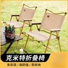 心选丨【户外便携易收纳！克米特折叠椅】户外折叠椅便携露营克米特椅超轻导演椅高碳钢靠背椅子钓鱼凳子 商品缩略图0