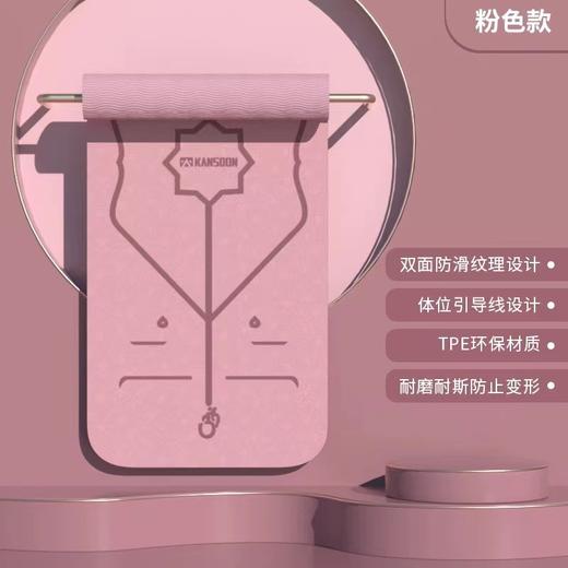 凯速瑜伽垫EA03 商品图5