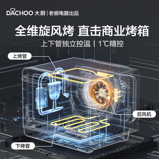 大厨蒸烤炸一体机台式蒸烤箱一体机家用DB610D 35L珐琅内胆老板蒸烤箱松露黑 商品图1