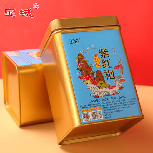 【幽香高扬】宝城碳焰系列紫红袍岩茶散装罐装乌龙茶4罐共400克D428 商品图7