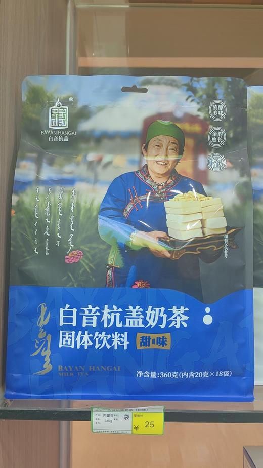 【特产】白音杭盖奶茶系列 商品图1