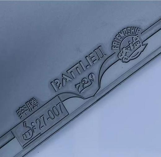 友谊729 奔腾2国套 蓝海绵乒乓球胶皮球拍反胶专业套胶粘性弧圈快攻 商品图3