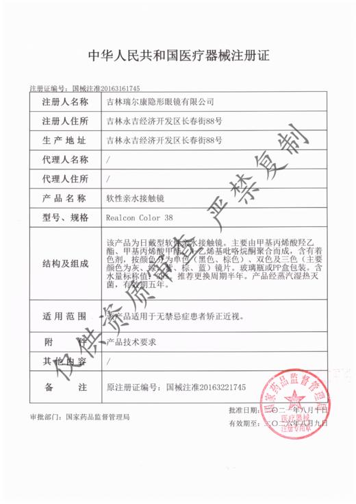 LENSPOP 【结束前通知】半年抛清仓活动 商品图2