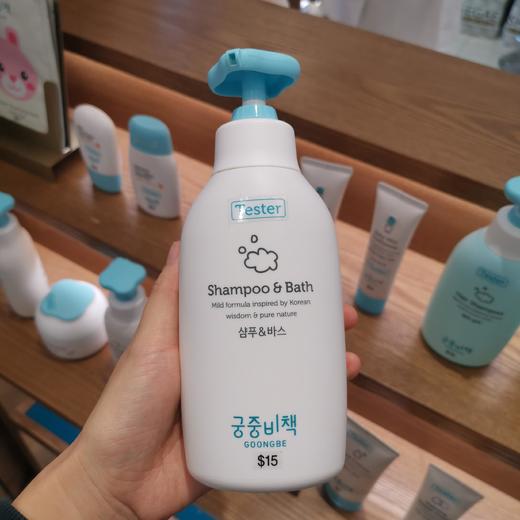 韩国宫中秘策儿童沐浴露洗发水二合一  婴幼儿宝宝洗护洗发沐浴/洗发水 350ml 商品图2