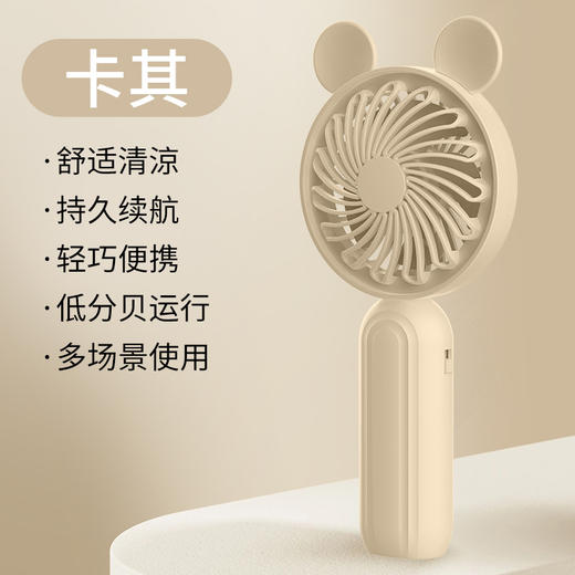 一物多用【睡眠风/自然风/强劲风/三档风力可调！】多功能手持风扇便携式随身，强劲续航，三档快速风力，精致百搭，USB静音桌面学生宿舍办公室可充电小风扇超便携！ 商品图9