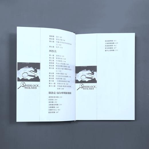 福尔摩斯探案全集（套装共4册）插图全译本无删节版 悬疑经典 商品图7