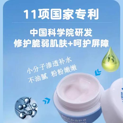 海龟爸爸蓝藻舒缓修护霜50g（云朵修护霜） 商品图0