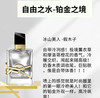 YSL圣罗兰自由至上铂金之境女士香水-50ml 商品缩略图1