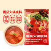 天悦名素 纯素火锅底料 麻辣味  番茄味   菌香味  多种素肉丸子组合 商品缩略图9
