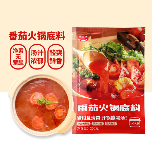天悦名素 纯素火锅底料 麻辣味  番茄味   菌香味  多种素肉丸子组合 商品图9