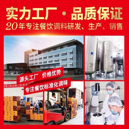 【餐饮专用】老坛酸菜酱底料 商品图5