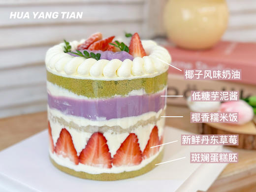 【提前一天】芋泥糯米 · 奶油蛋糕 商品图1