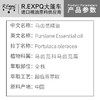 马齿苋精油单方精油原料批发芳疗护理调香香薰 大篷车精油 商品缩略图1