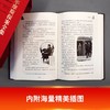 福尔摩斯探案全集（套装共4册）插图全译本无删节版 悬疑经典 商品缩略图5