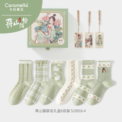 【袜子】山猫艺术家联名礼盒款 商品图0