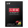 动情人初油外用延I时巾7片【 全国包邮】 商品缩略图0