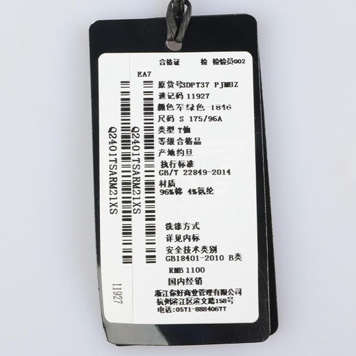 Armani EA7男士运动休闲弹棉短袖T恤 11927 商品图10