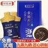 祥悦林黄精枸杞原浆300ml 商品缩略图0