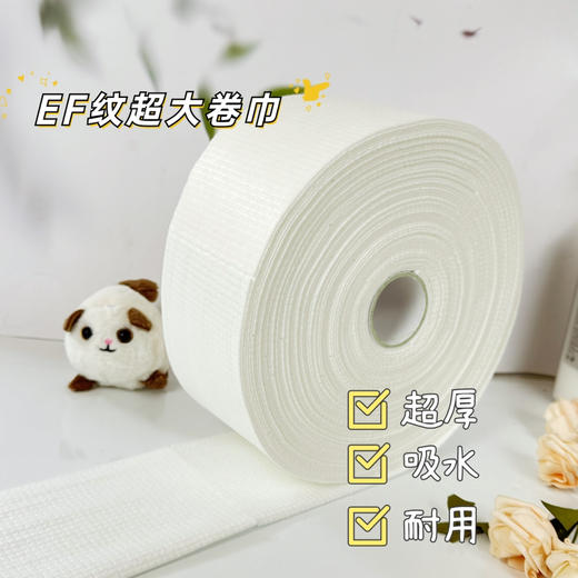 棉元素-亲肤舒润洁面巾 卷巾( 700g/EF纹) 卷巾
 商品图1