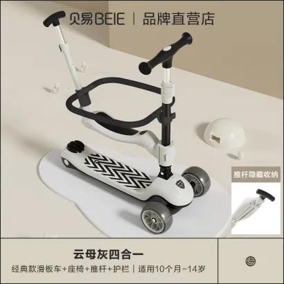 贝易BeiE儿童滑板车1一3一6岁 宝宝四合一可折叠多功能滑滑车 商品图9