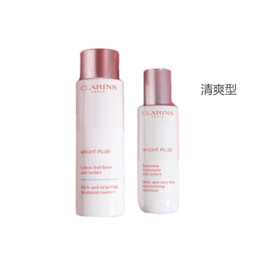 法国 Clarins/娇韵诗焕白水乳 200ml+75ml 清爽/滋润 版本随机发 商品图1