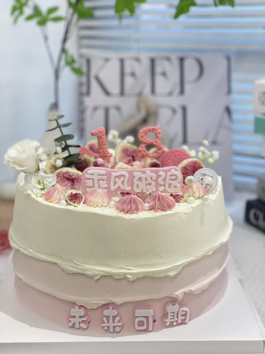 18岁成人礼奶油蛋糕 下单前请仔细阅读商品详情 商品图0