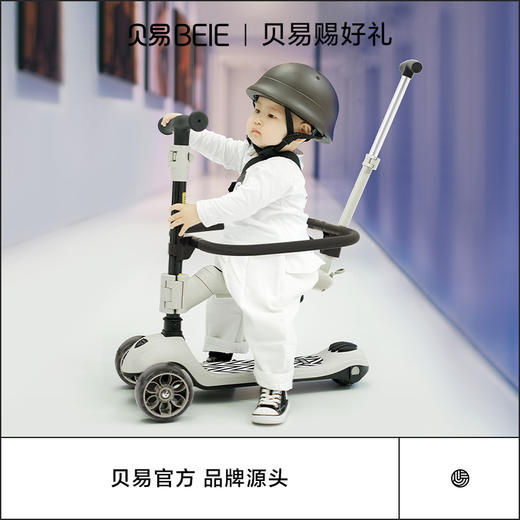 贝易BeiE儿童滑板车1一3一6岁 宝宝四合一可折叠多功能滑滑车 商品图0