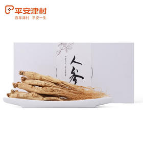 平安津村全须人参礼盒200g/盒（25g*8支）长白山脉人参泡酒煲汤整支干人参4-5年参龄送礼佳品