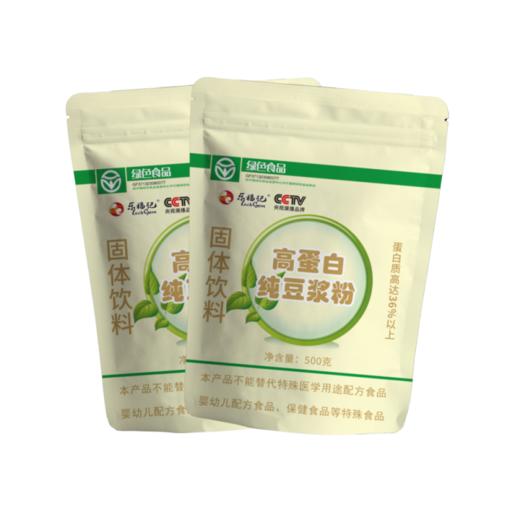 【东北特产】高蛋白豆浆粉500g/袋*2 不甜免煮 纯豆粉 早餐速溶 乳糖不耐受必备  植物蛋白 商品图3