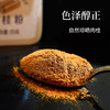 食尚农场肉桂粉 93g/瓶 商品缩略图3