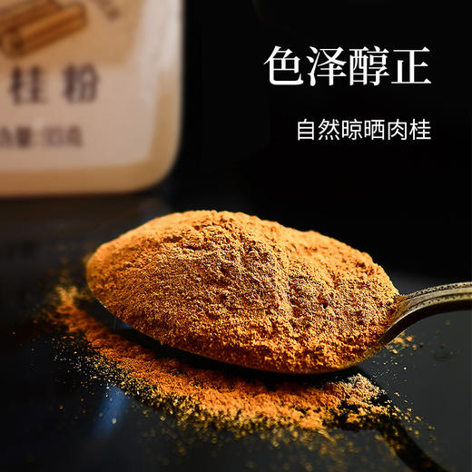 食尚农场肉桂粉 93g/瓶 商品图3