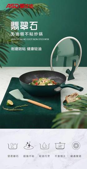 爱仕达炒锅Cl30v3q