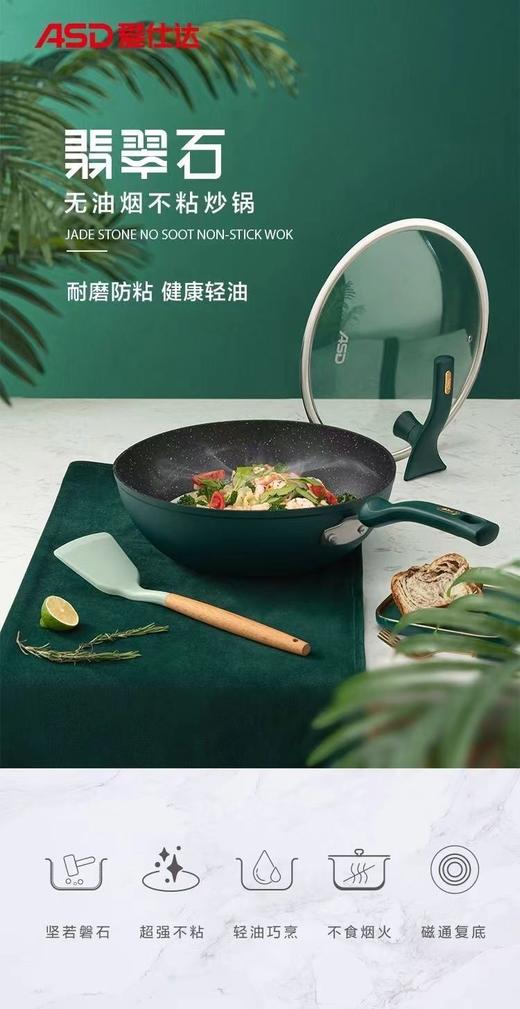 爱仕达炒锅Cl30v3q 商品图0