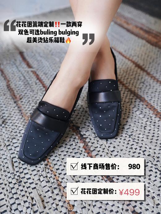 一款两穿波点BlingBling烫钻弹力色丁乐福鞋 里垫小羊皮 细腻柔滑透气好 优雅特别 DA牌轻奢感 耐磨舒适好走 平跟优雅知性 开车上班百搭舒适通勤 双色可选 商品图1