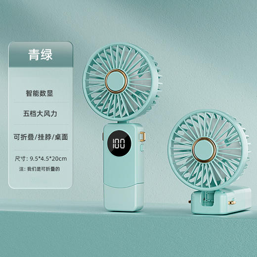 【手持风扇 折叠式便携迷你】口袋风扇usb充电 学生桌面小风扇礼品 商品图5