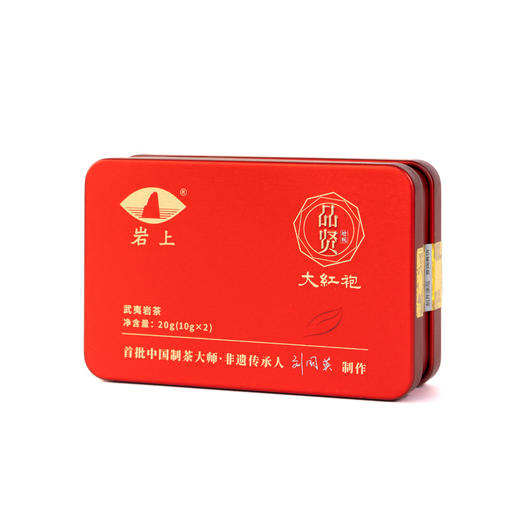 体验装 | 珍我·品贤大红袍 | 20g（10gx2）*热销款 商品图1