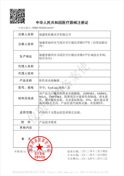 sincecon【结束前通知】日抛 透明片 商品图2