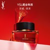 YSL圣罗兰藏眼霜15ML 商品缩略图1
