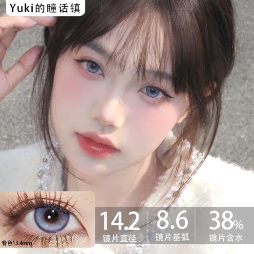 黑马OneChu beauty回归-OCX BLUE 魔法药水 商品图0