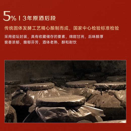 【吉祥贺岁  爆品特别鉴赏版】道阖粮造5鉴赏  新春贺岁版 52%VOL 双轮发酵 新川派浓香典范 商品图8