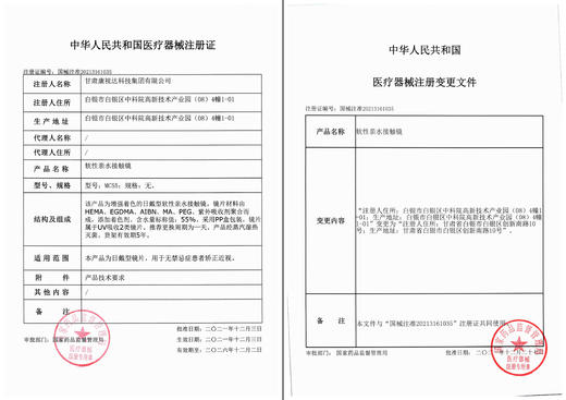 Doragina【结束前通知】日抛 商品图1