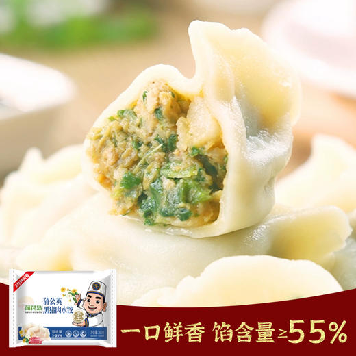 蒲花岛野菜饺子300g/袋 商品图2