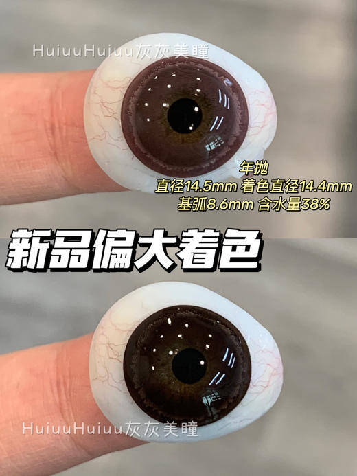 【本店实拍】偏大直径-自然温柔粉咖色-莫奈系列-14.5mm 【年抛 度数0-1000度 无525/575 】 商品图0