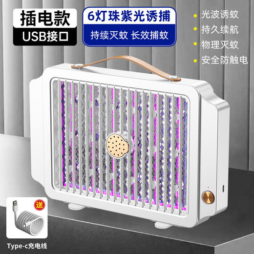 新品【婴儿孕妇必备驱蚊神器】室内USB直插口电击驱蚊，婴儿孕妇皆可使用 商品图4