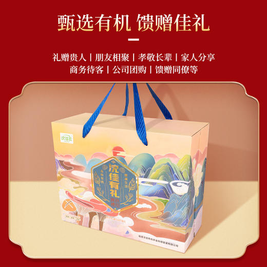 【五谷礼盒装】有机五谷礼盒装、有机健康、包装精良 商品图3