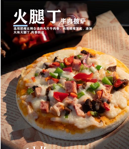 牛肉火腿披萨180g/个【021】 商品图0